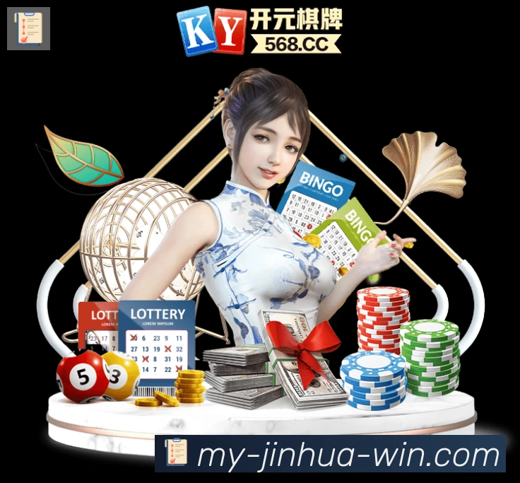 金花棋牌荣誉